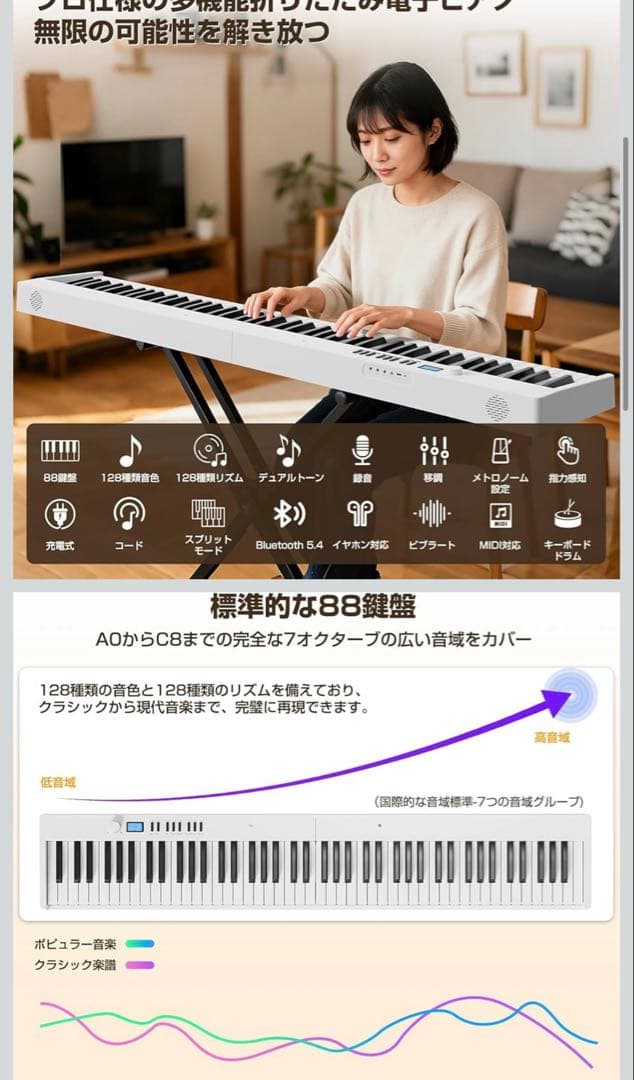 Moon  電子ピアノ 88鍵盤 折りたたみ式 電子キーボード 白