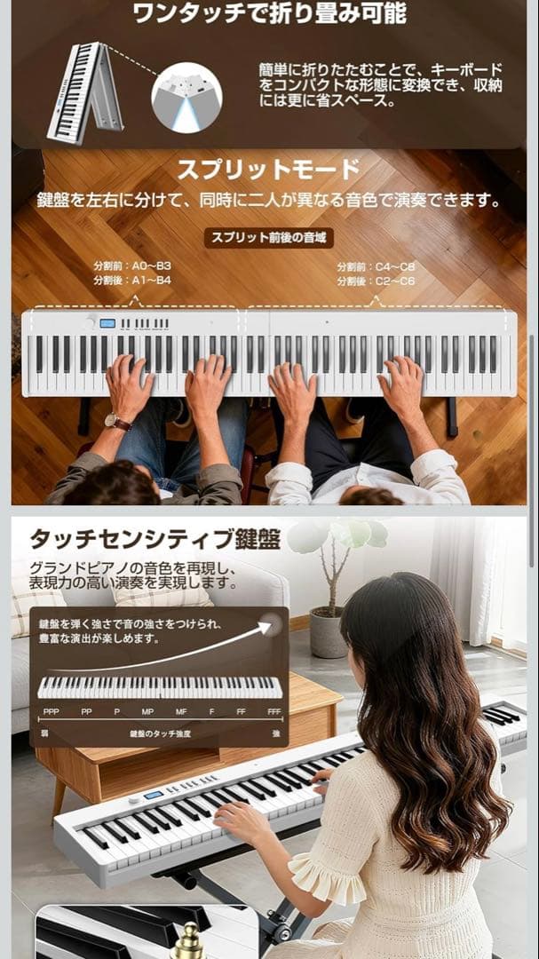 Moon  電子ピアノ 88鍵盤 折りたたみ式 電子キーボード 白