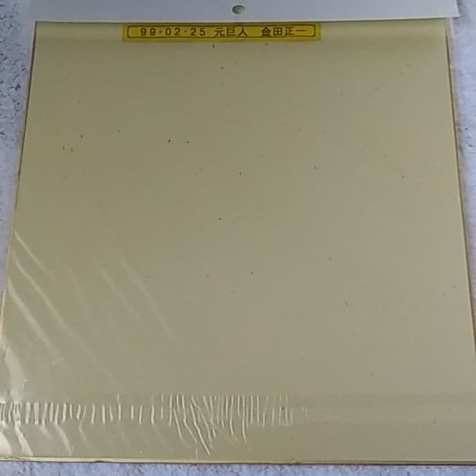 巨人、国鉄スワローズ　金田正一　直筆サイン色紙