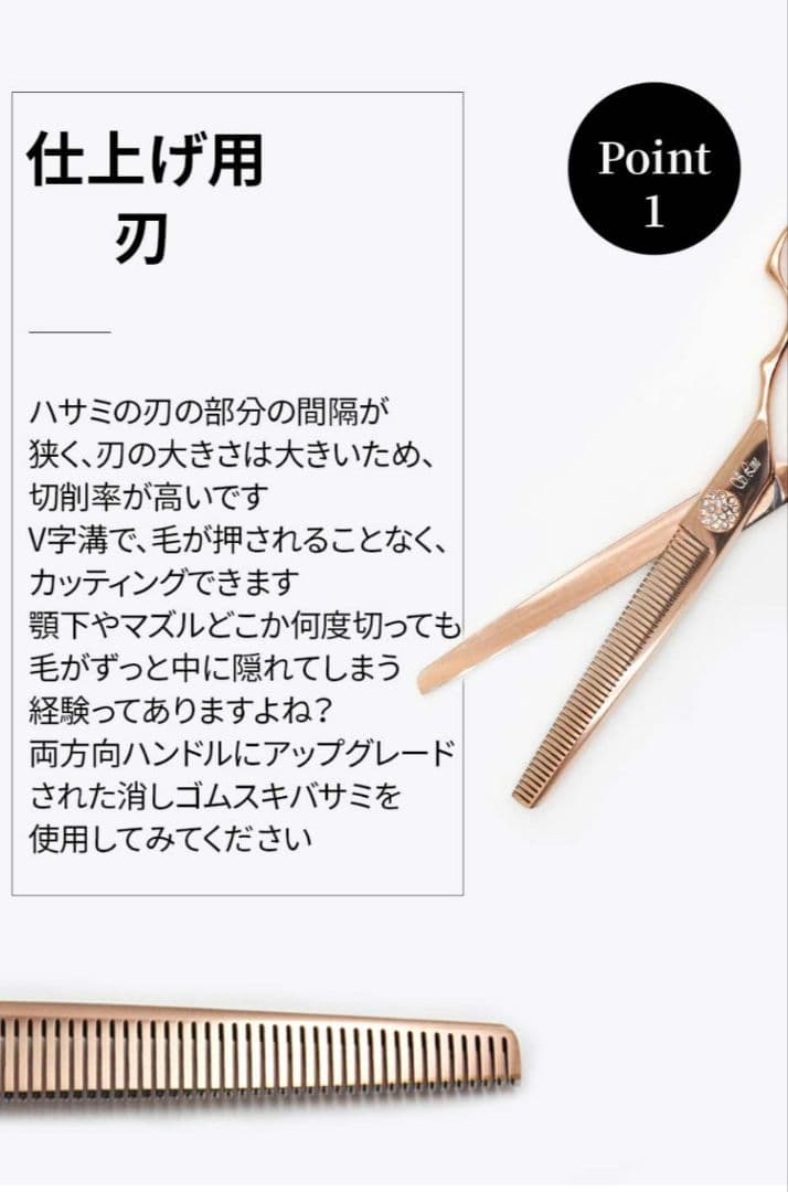 シルバーライン　消しゴムスキバザミ　７インチ トリミングシザー