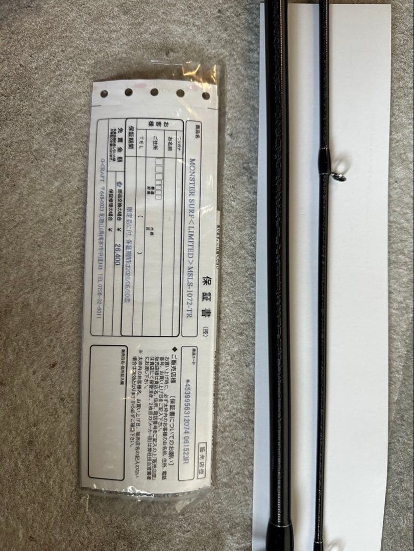 G-CRAFT モンスターサーフリミテッドMSLS-1072-TR