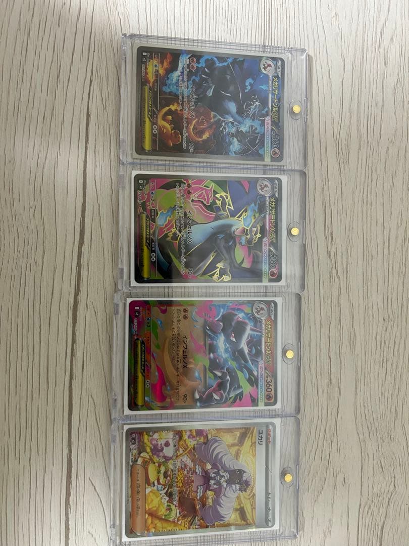 メガリザードンex sar その他SAR/SR/AR/RR/MA/HR