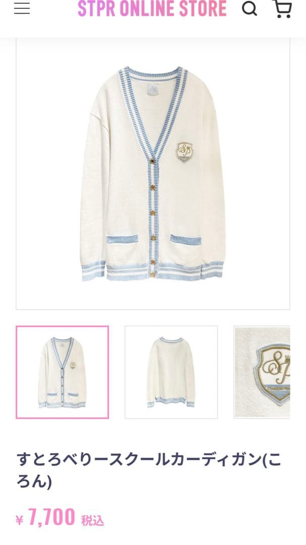 すとぷり ころんくん まとめ売り