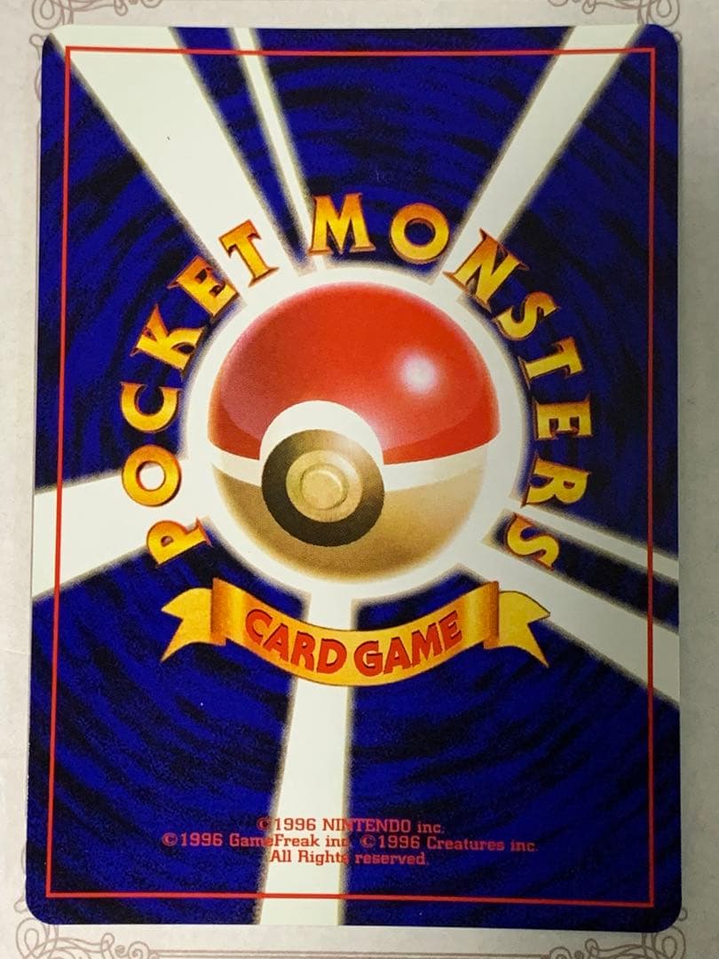 旧裏 わるいカイリュー キラ Rマーク No.149 ポケモンカード