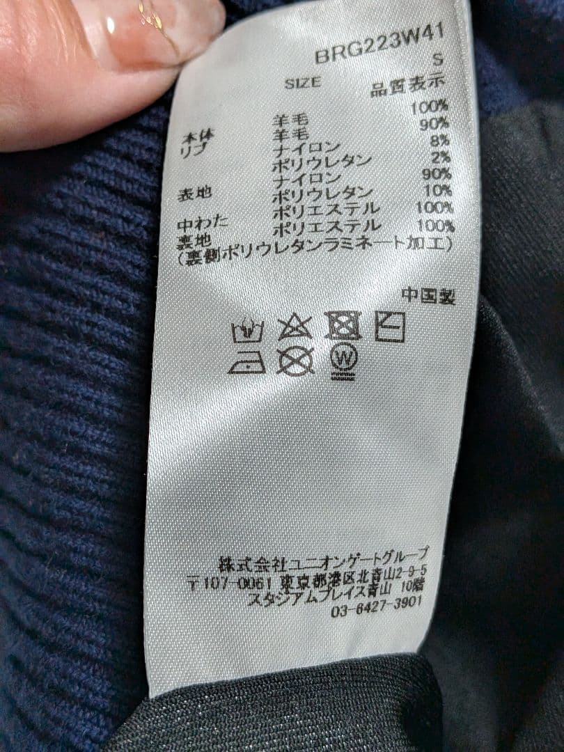 ブリーフィング　セットアップ　ネイビー