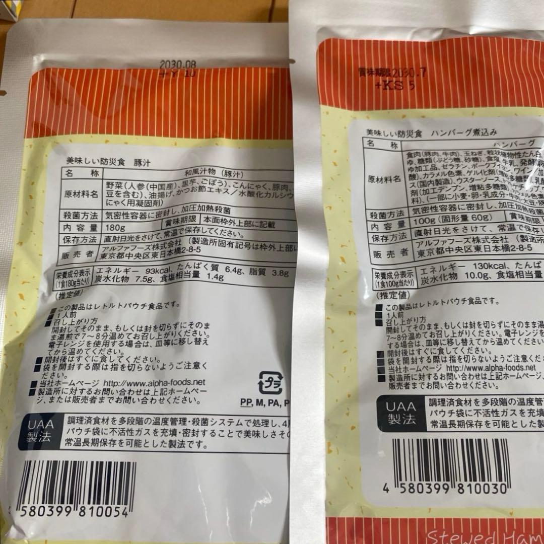 防災リュック　避難生活用品　防災セット　防災グッズ　避難リュック　地震対策　備蓄