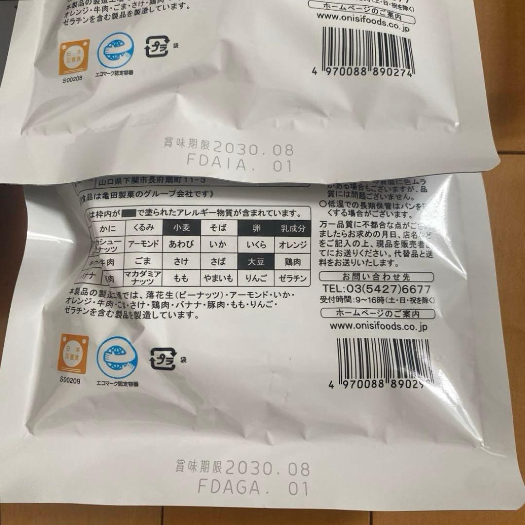 防災リュック　避難生活用品　防災セット　防災グッズ　避難リュック　地震対策　備蓄