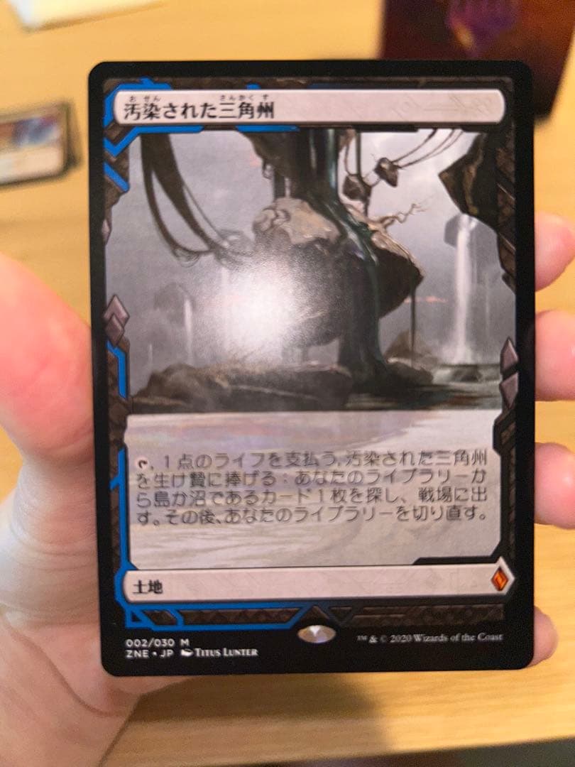 汚染された三角州フルアート 3枚セット