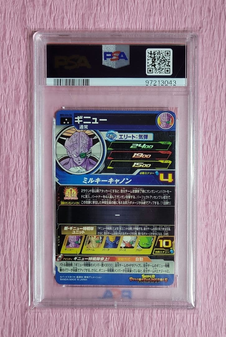 PSA10 正規品 ドラゴンボールヒーローズ ドラマティックアート まとめ売り