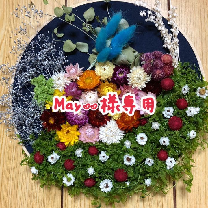 May♡♡ページです