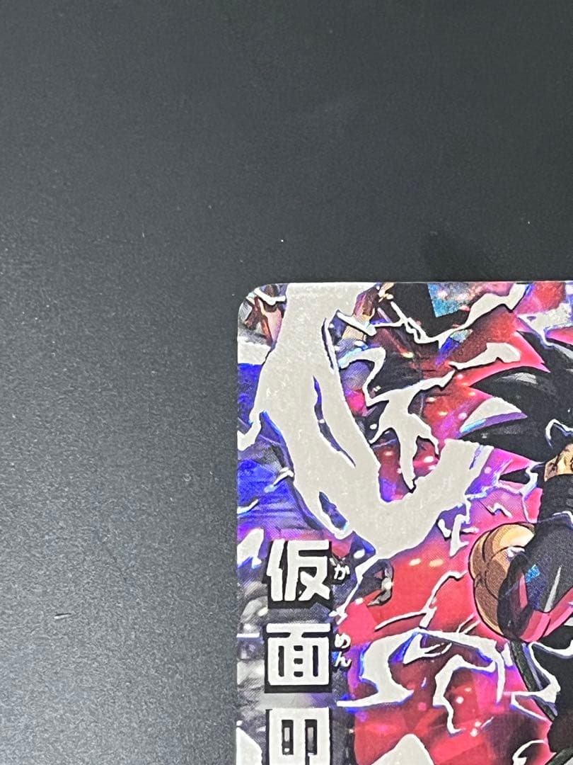 スーパードラゴンボールヒーローズ 仮面のサイヤ人 HGD1-SEC2