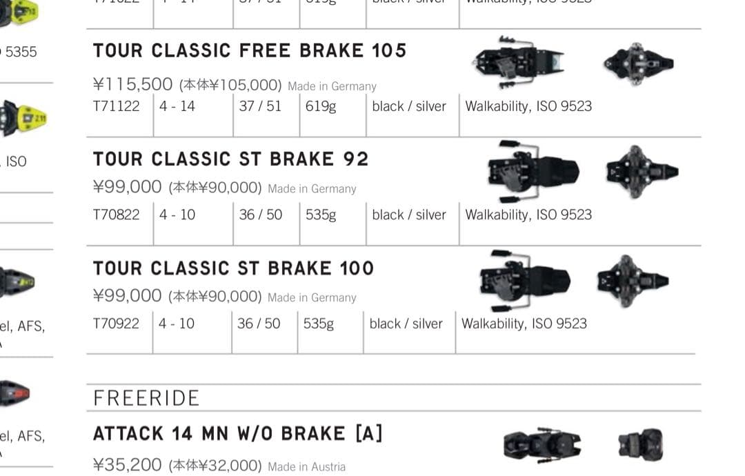 FISCHER by DYNAFIT　TOUR CLASSIC ST　100mm
