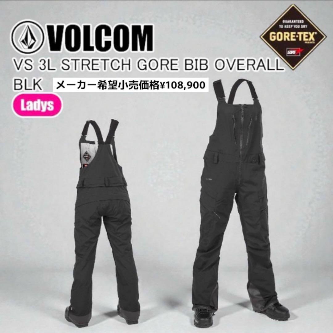 新品 VOLCOM Vs 3L Stretch Gore Bib Overall