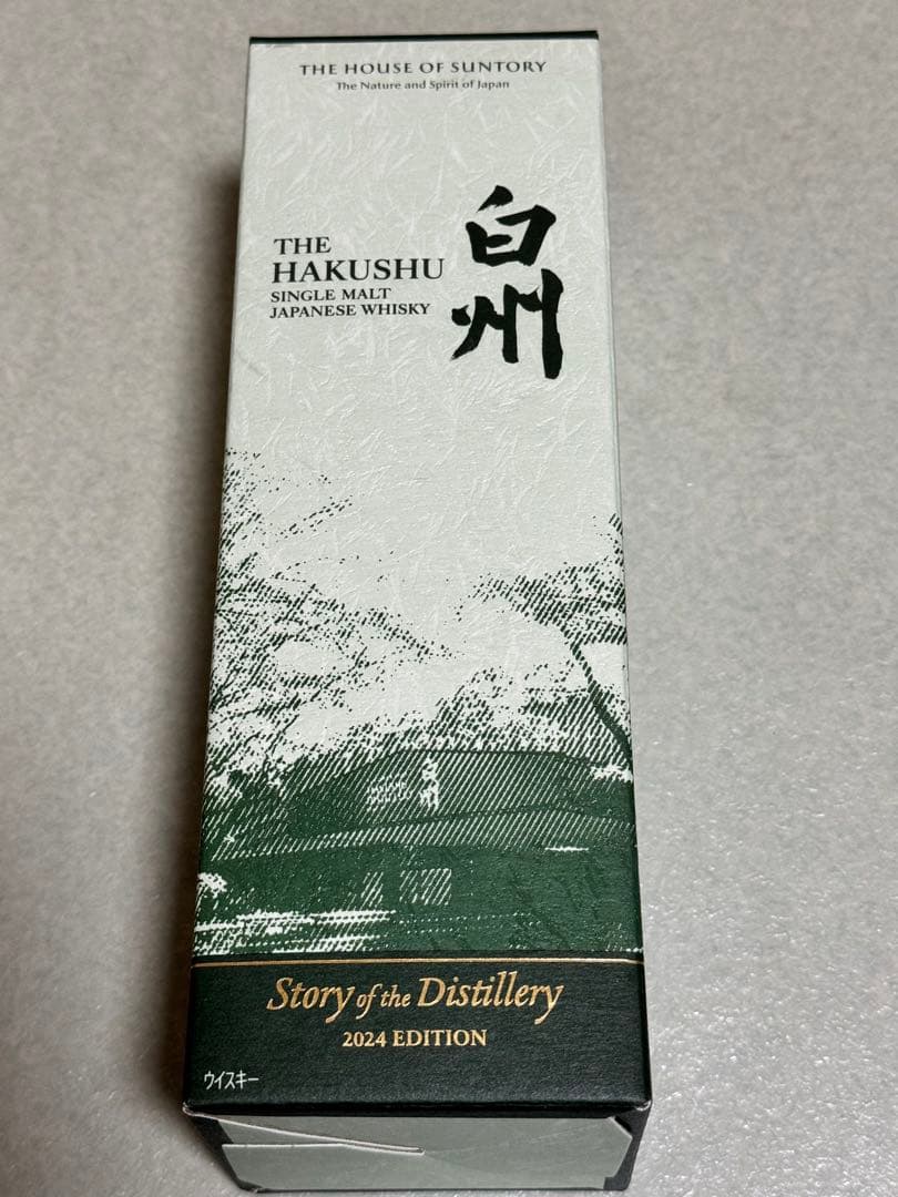 サントリー 白州 story of the distillery 2024