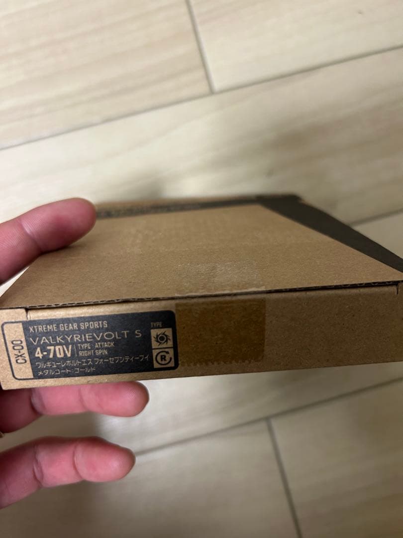 【新品未開封】ベイブレードX CX00 ワルキューレボルトS4-70V