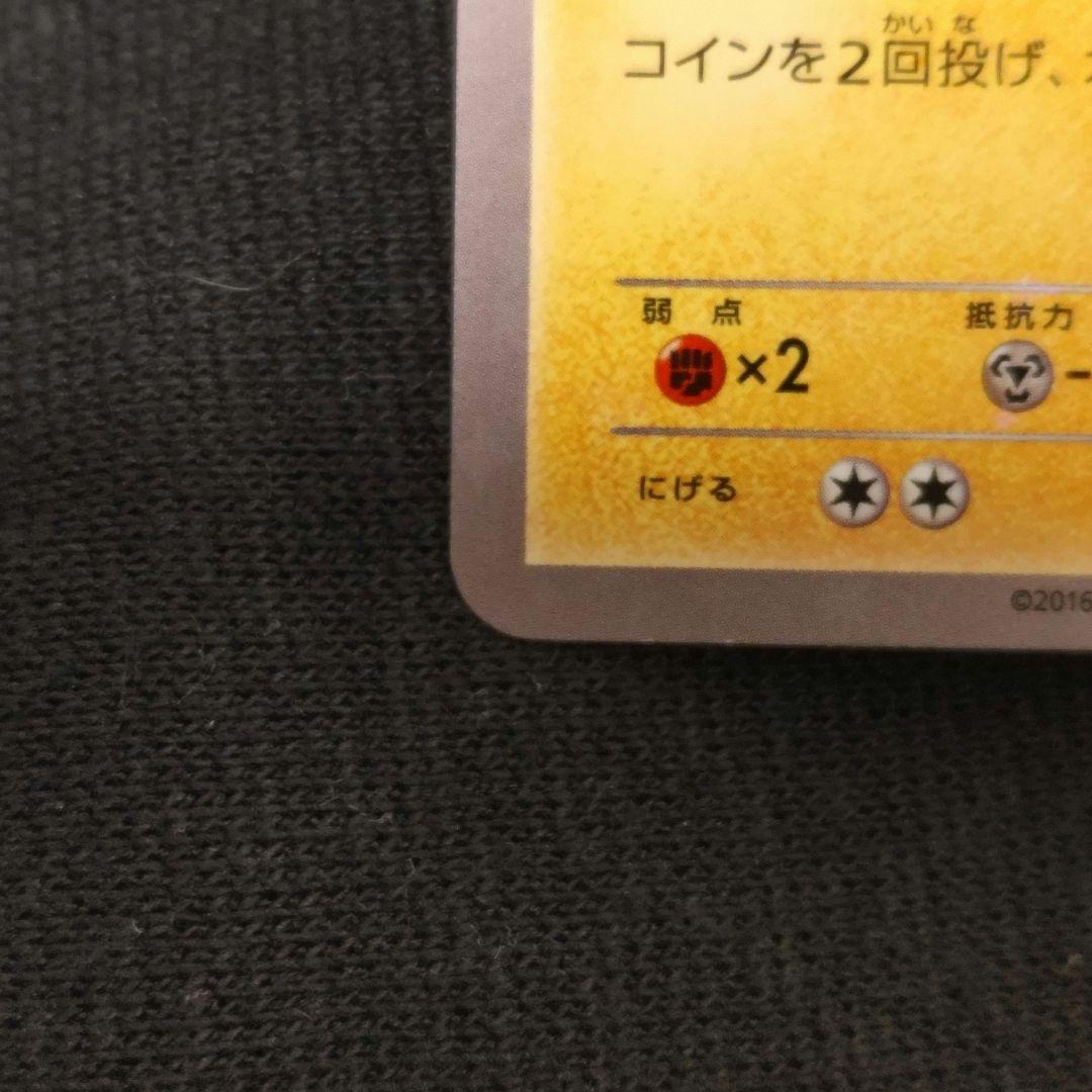 ポケモン お公家さまと舞妓はんピカチュウ プロモカード ポケカ キャンペーン