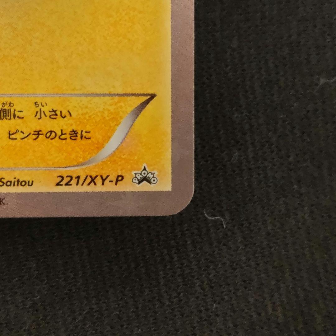 ポケモン お公家さまと舞妓はんピカチュウ プロモカード ポケカ キャンペーン