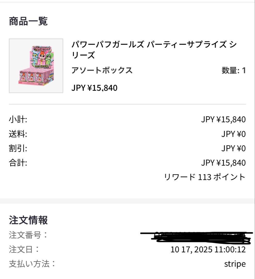 パワーパフガールズ パーティーサプライズ シリーズ　POP MART