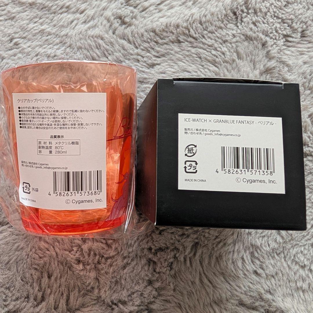 グランブルーファンタジー グラブル クリアカップ アイスウォッチ ベリアル 時計