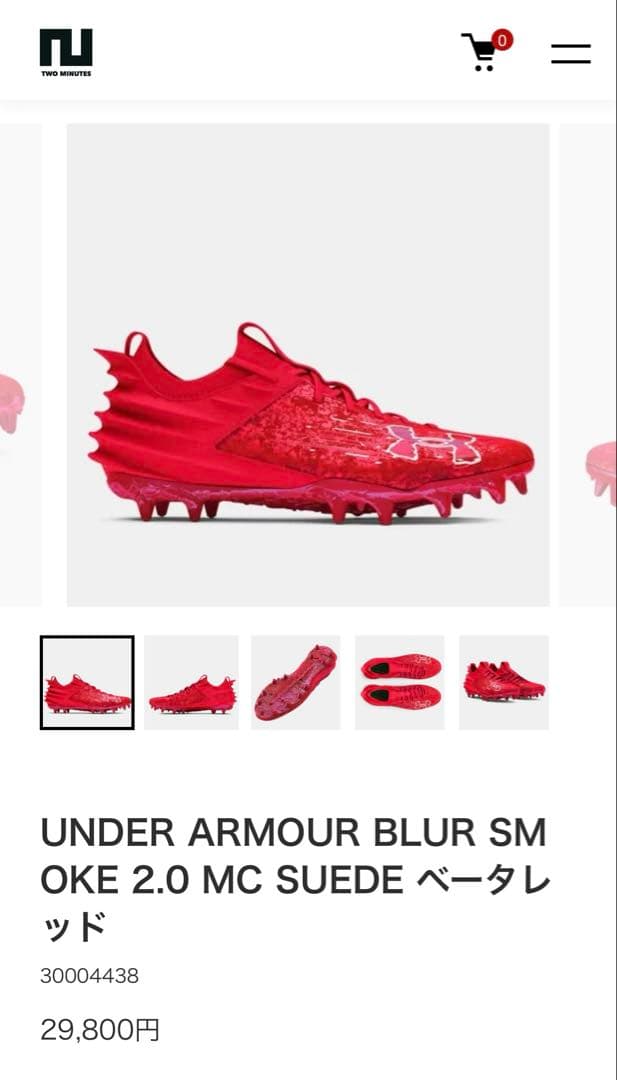 UNDER ARMOUR BLUR SMOKE 2.0 MC ベータレッド 27