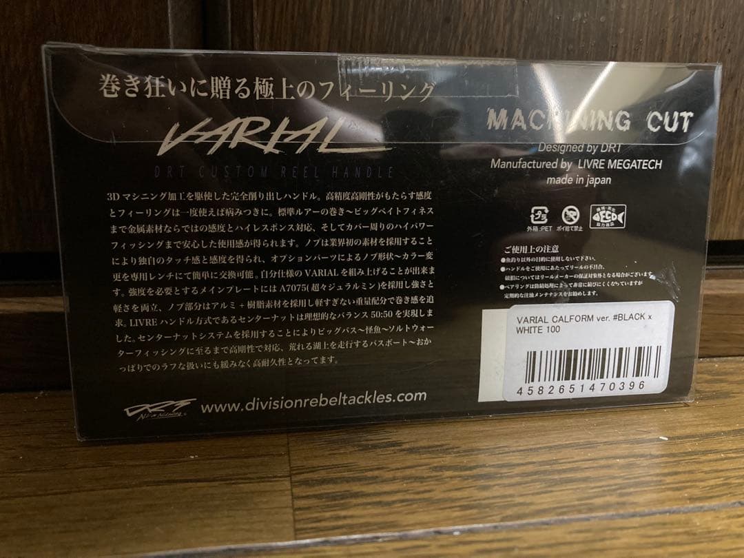 新作 DRT バリアルハンドル カルフォーム 100 ブラック VARIAL