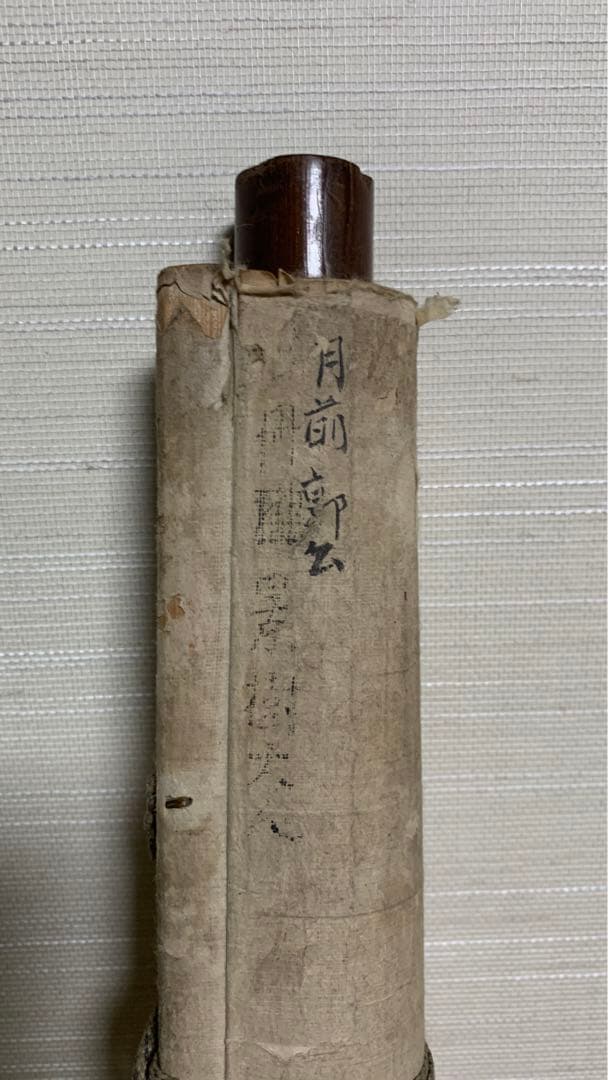 ①①蔵出し　古い書道掛け軸　江戸期後期　香川景樹　和歌短冊