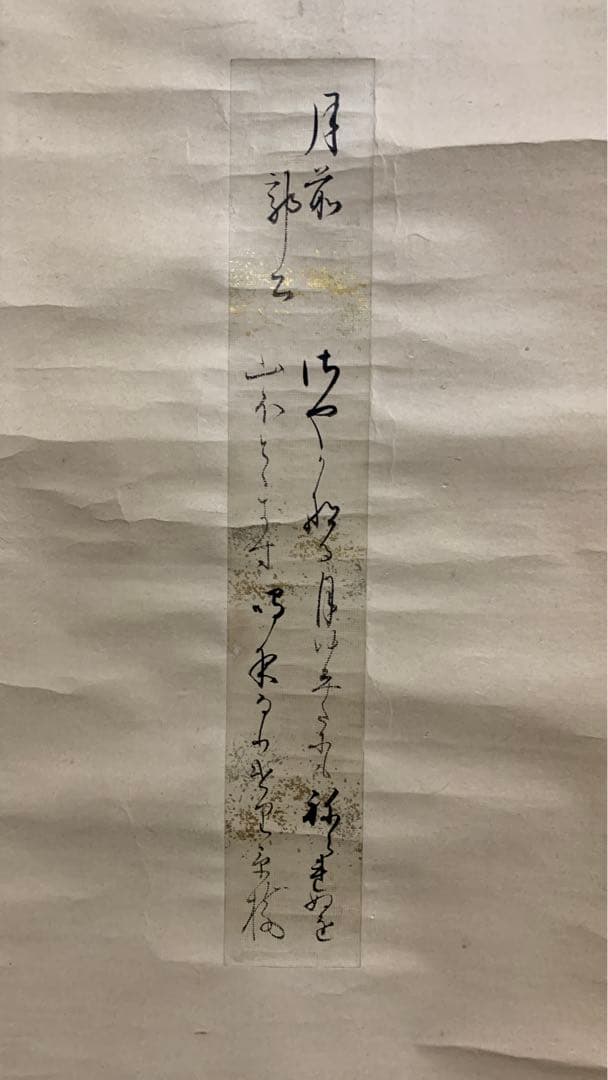①①蔵出し　古い書道掛け軸　江戸期後期　香川景樹　和歌短冊