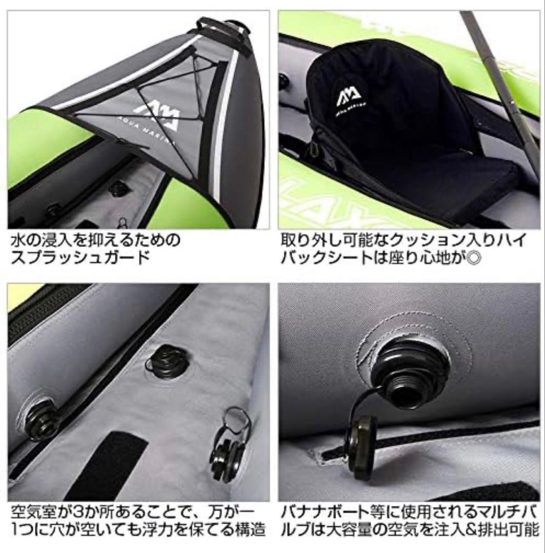 【新品未使用】アクアマリーナ カヤック インフレータブル 2~3人乗り ラクソ