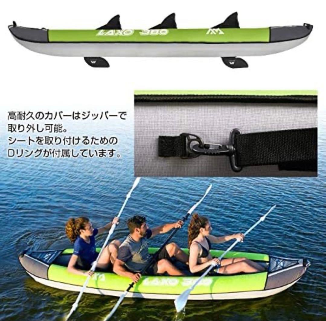 【新品未使用】アクアマリーナ カヤック インフレータブル 2~3人乗り ラクソ