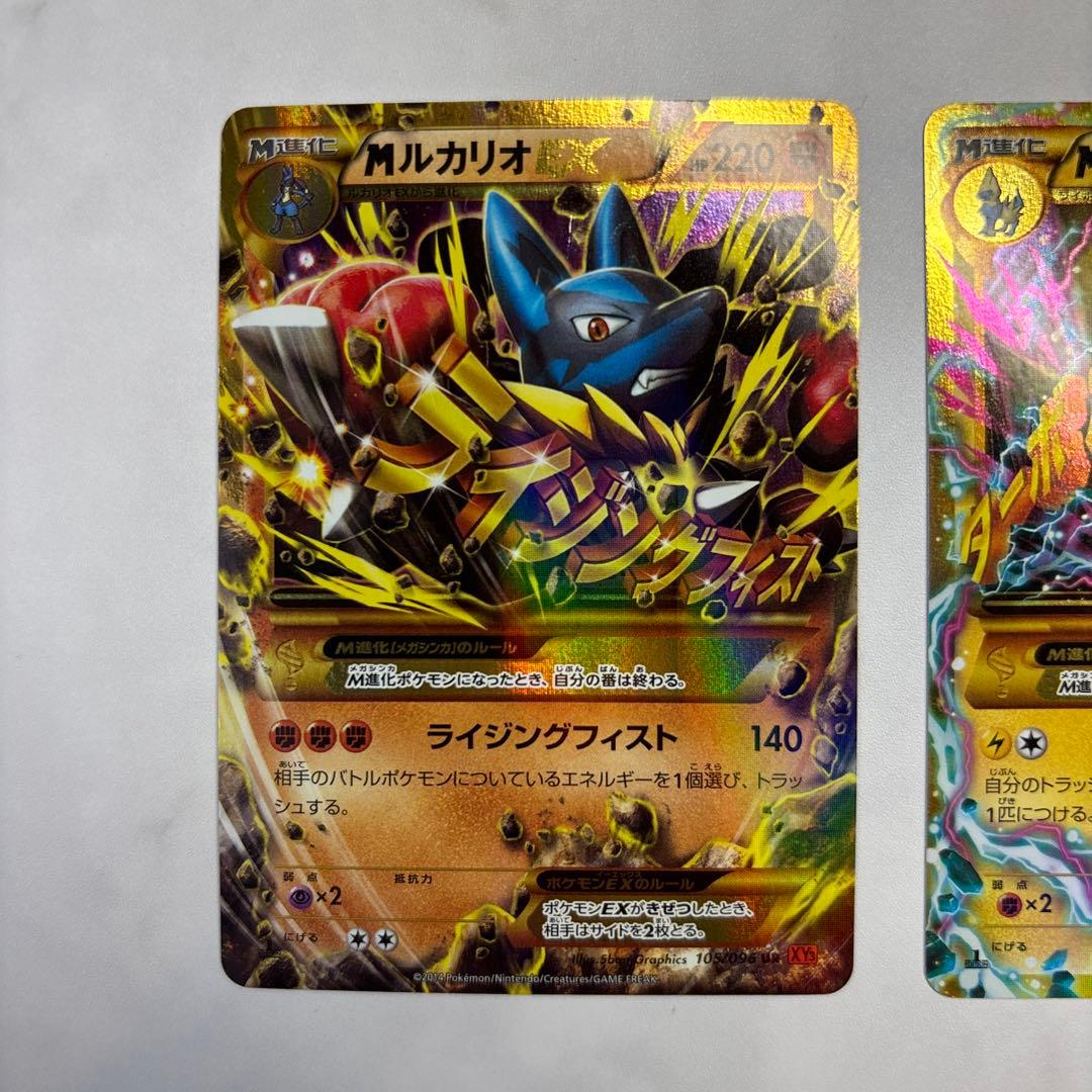ポケモンカード　MルカリオEX・MライボルトEX UR2枚セット