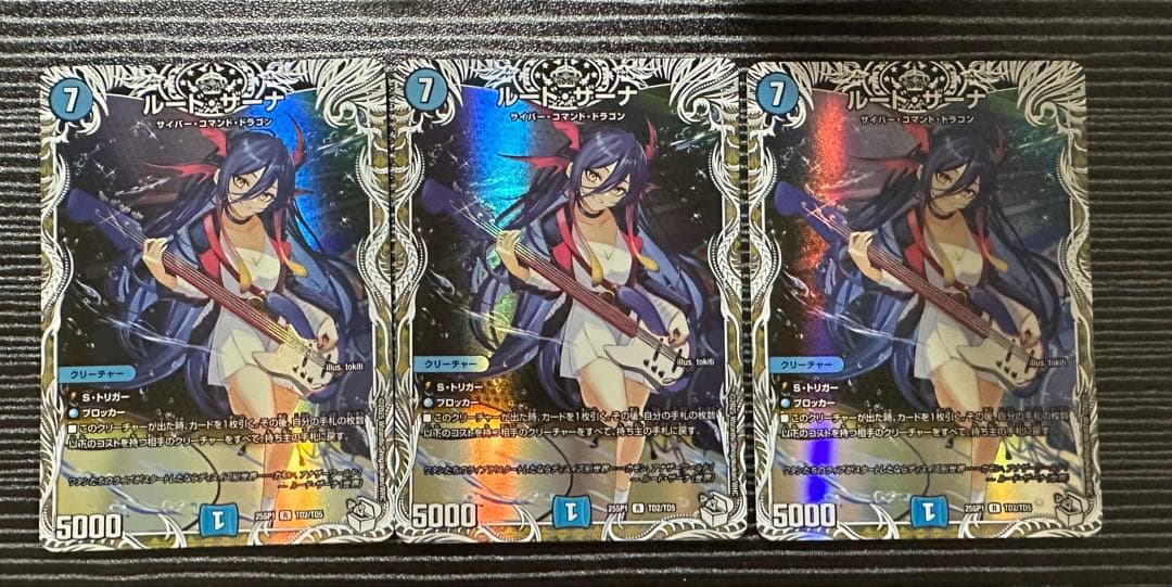 ルードザーナ　キャラプレミアムトレジャー　3枚