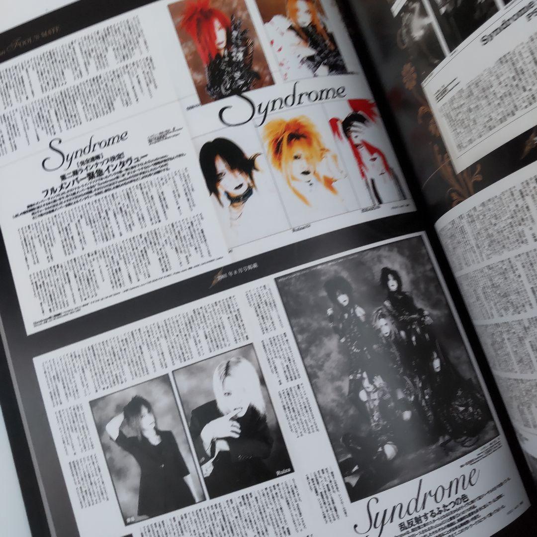 Beyond The Kingdom★KISAKI COMPLETE BOOK