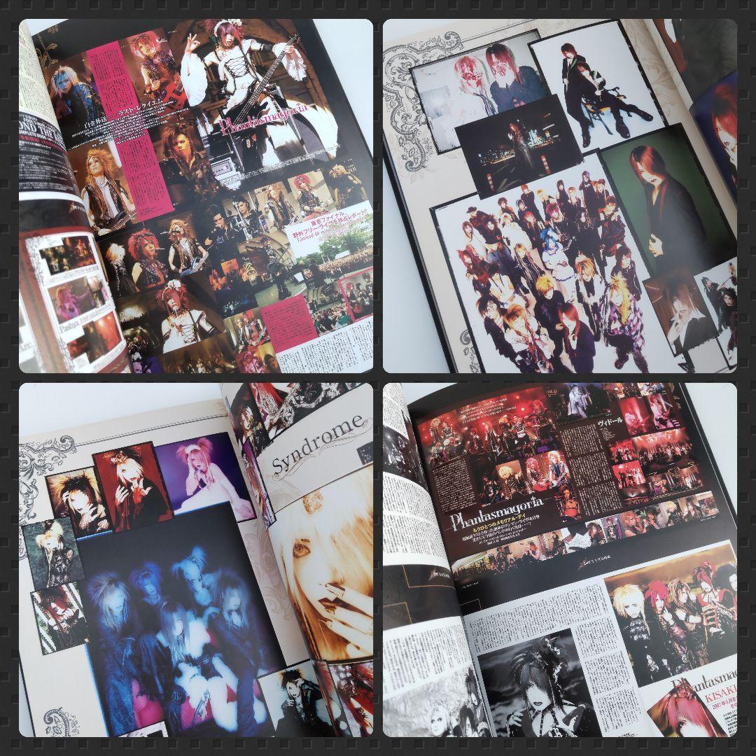 Beyond The Kingdom★KISAKI COMPLETE BOOK