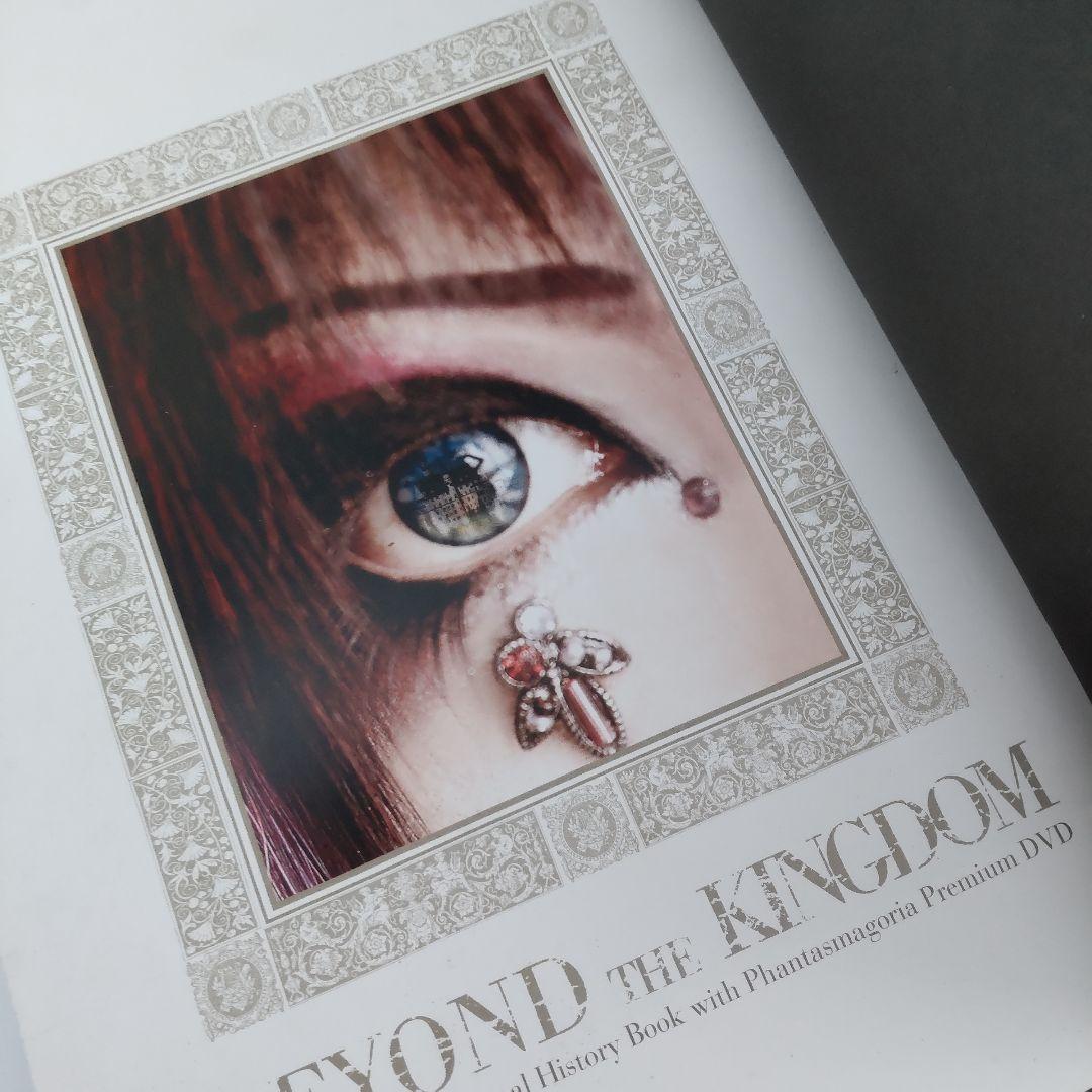 Beyond The Kingdom★KISAKI COMPLETE BOOK