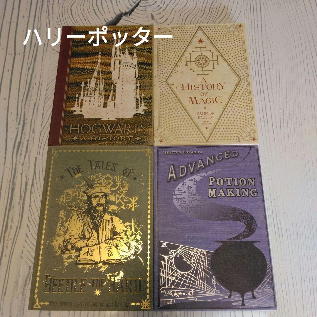 未使用　ハリーポッター教科書ノート　ミナリマ　ハードカバー　4冊セット