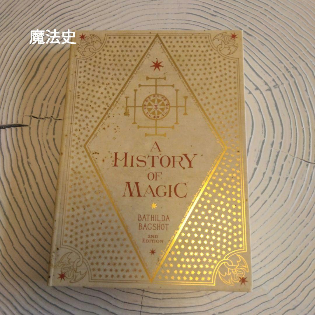 未使用　ハリーポッター教科書ノート　ミナリマ　ハードカバー　4冊セット