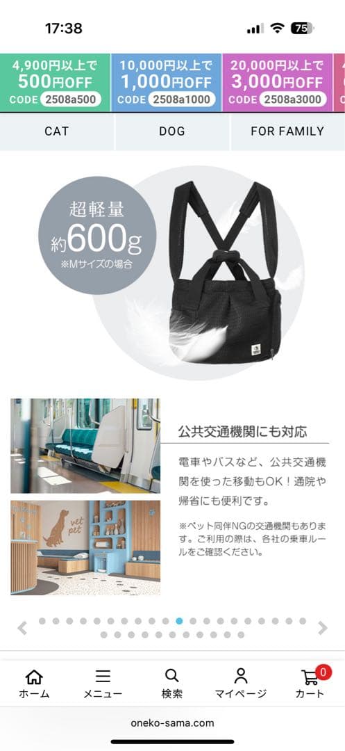 オネコサマ オイヌサマ　ブラック メッシュキャリーバッグ