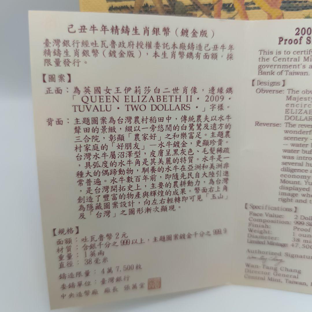 招*@様 2009年 干支 牛 プルーフ銀貨