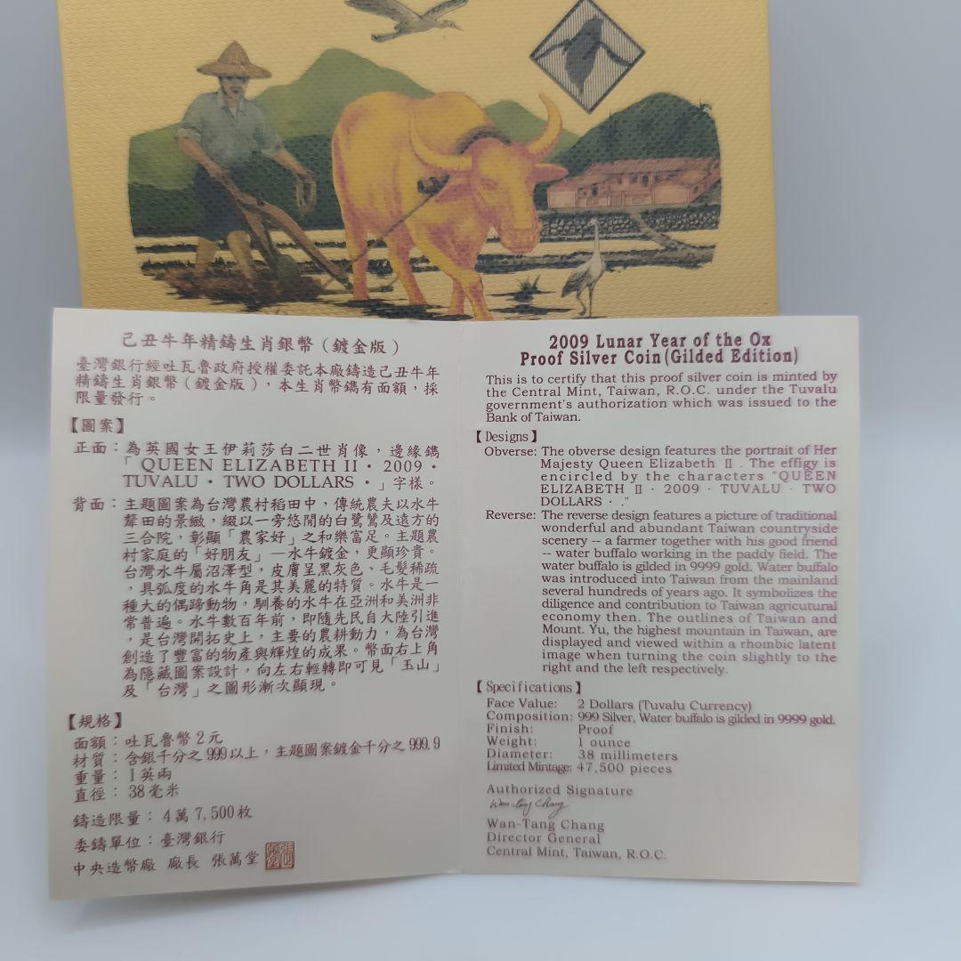 招*@様 2009年 干支 牛 プルーフ銀貨