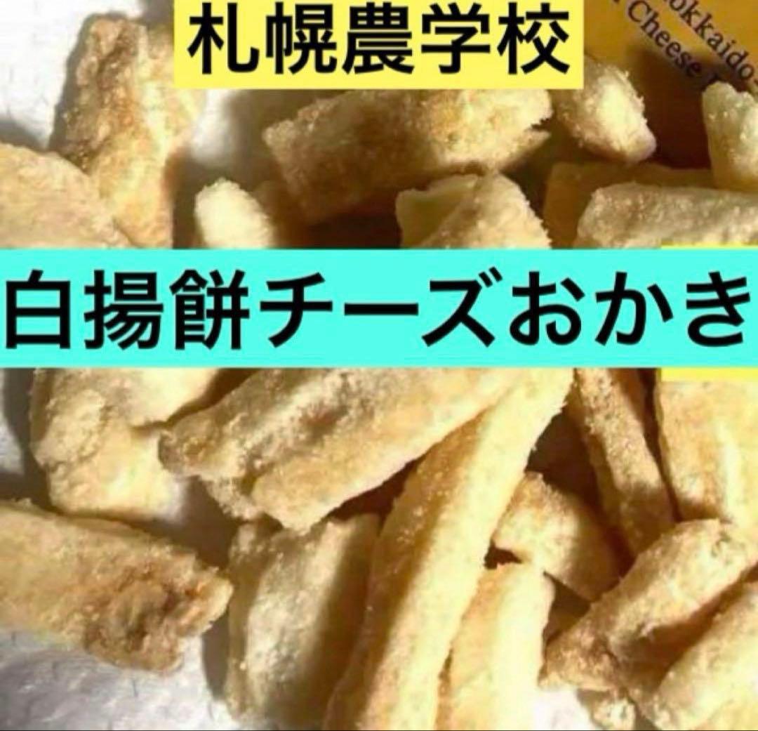 北海道限定♬︎♡セット