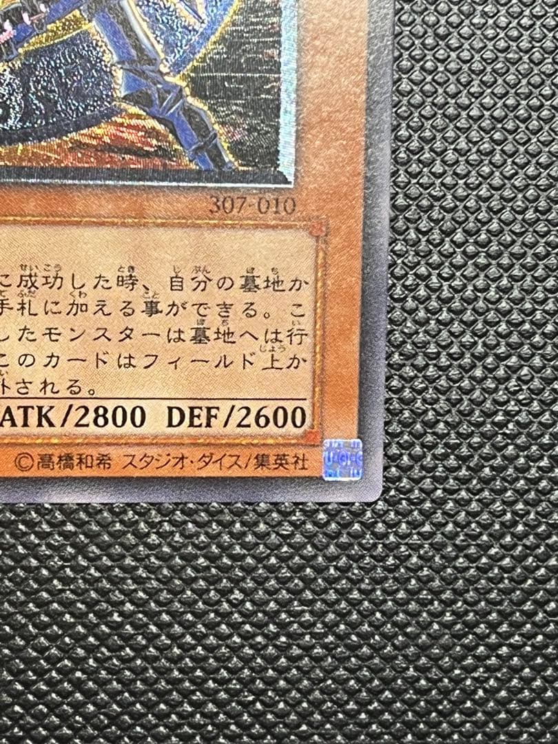 混沌の黒魔術師　レリーフ　アルティメットレア　美品