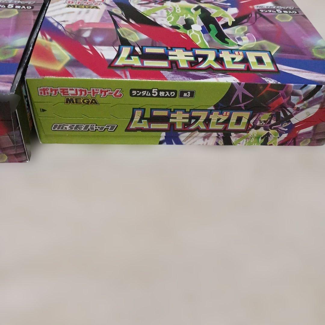 【2BOX】ポケモンカード 新品未開封 ムニキスゼロ 拡張パック ペリペリあり