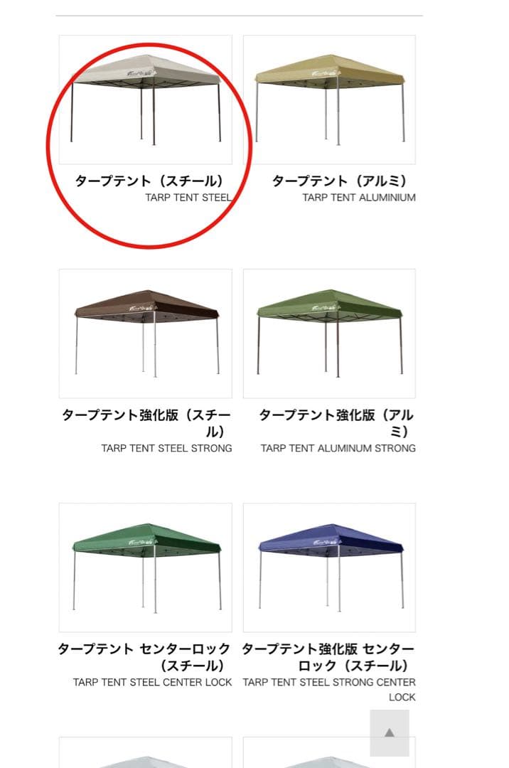 FIELDOOR タープテント スチール　強化版　2.5m ライトベージュ