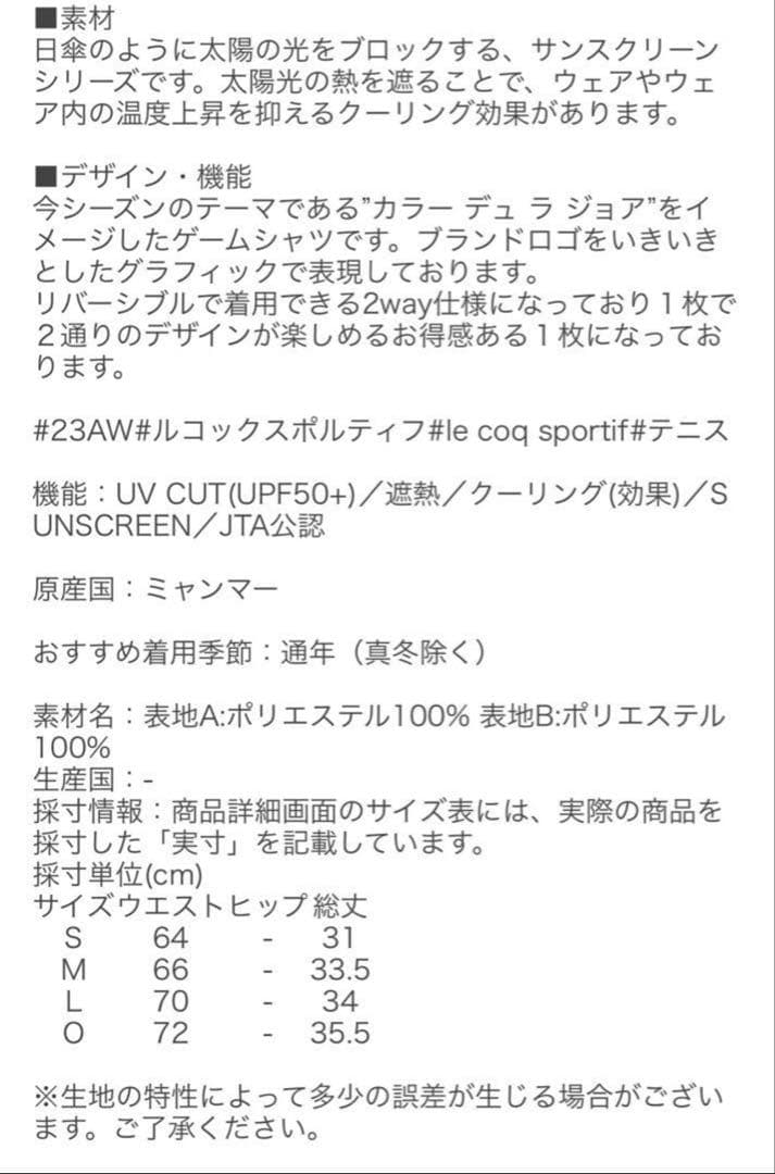 【新品未使用】ルコック レディース リバーシブルテニスウェア ピンク ４way
