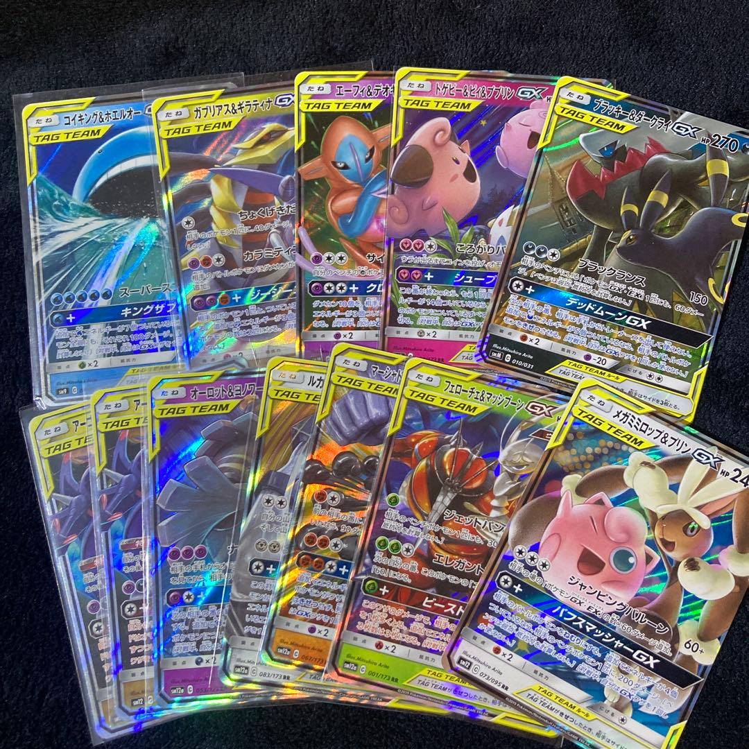 ポケモンカード TAG TEAM GXカード 12枚セット