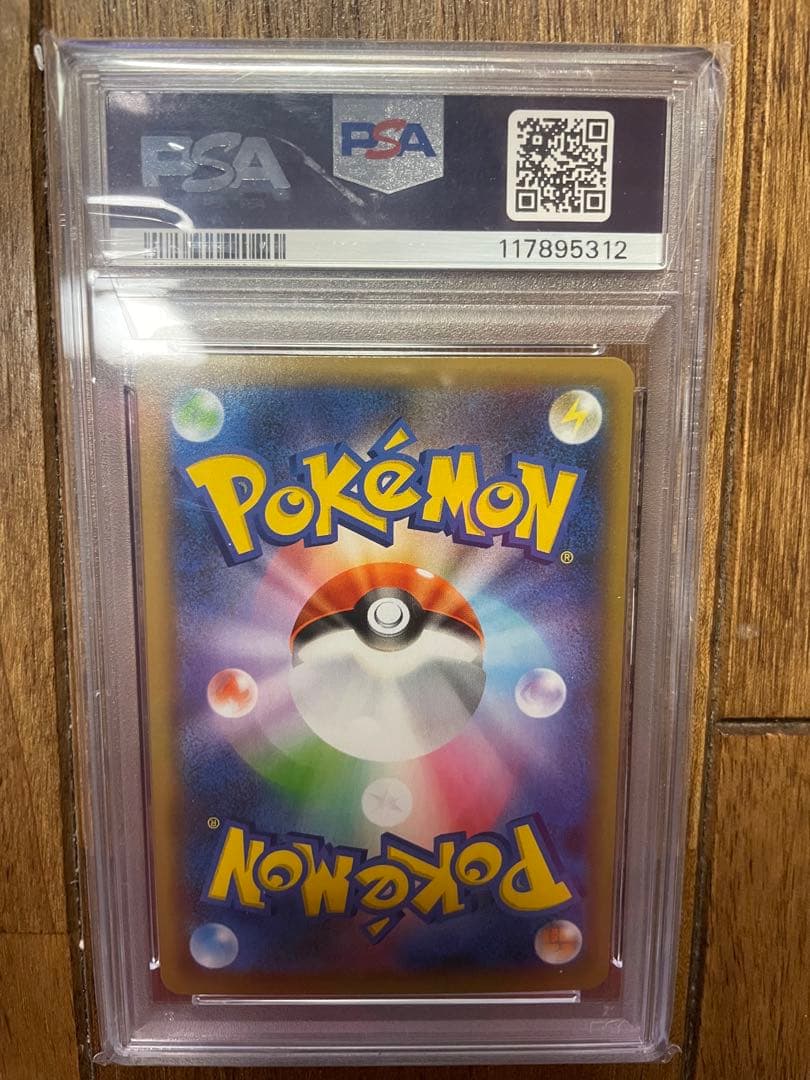 リザードン 25th PSA10
