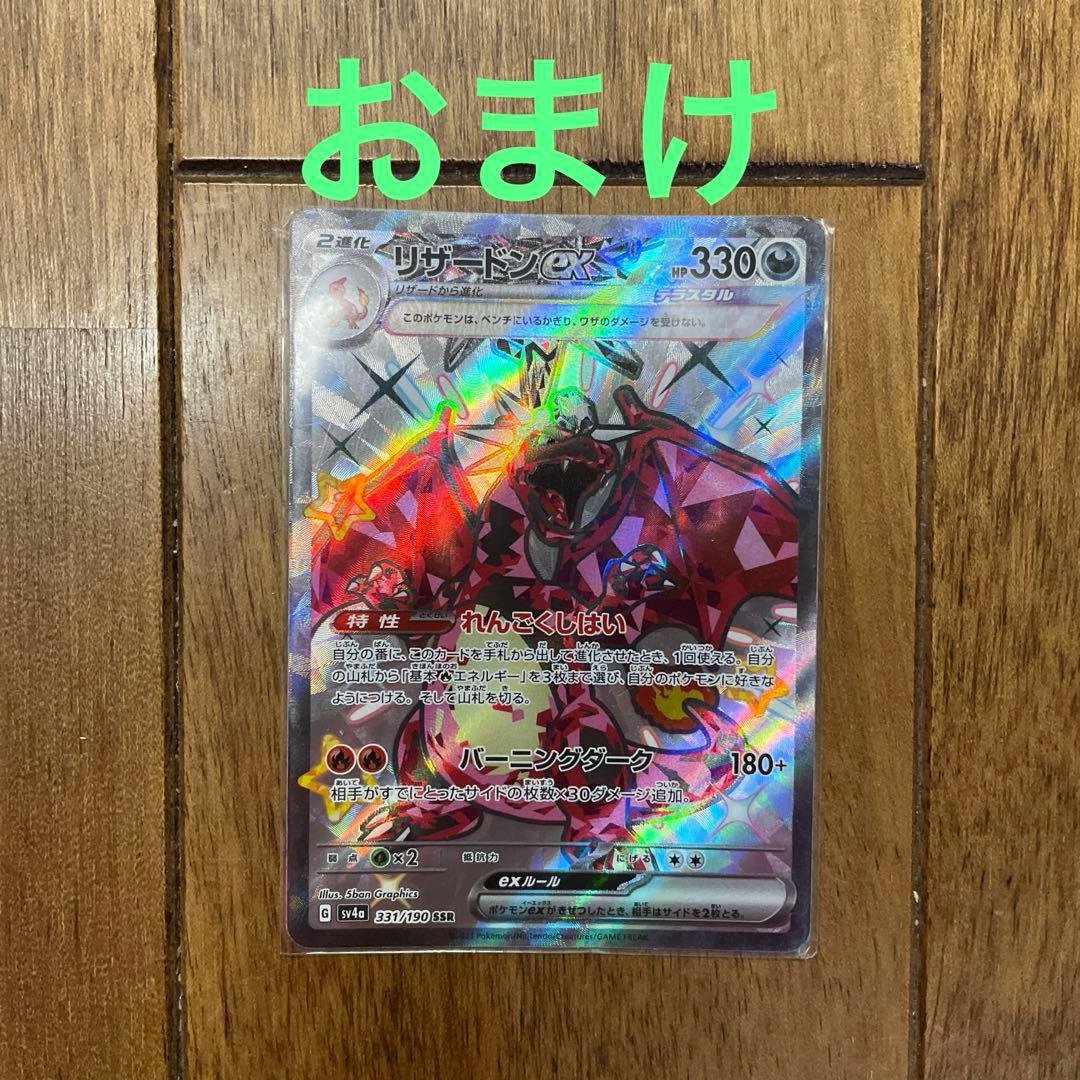 リザードン 25th PSA10