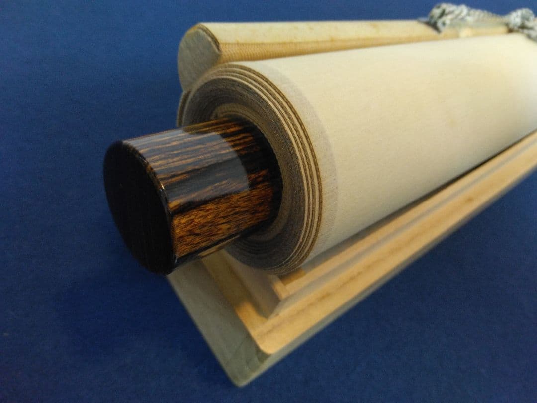 栗原信（評価額／400万）二紀会／紙本　掛軸【石川啄木　詩 】