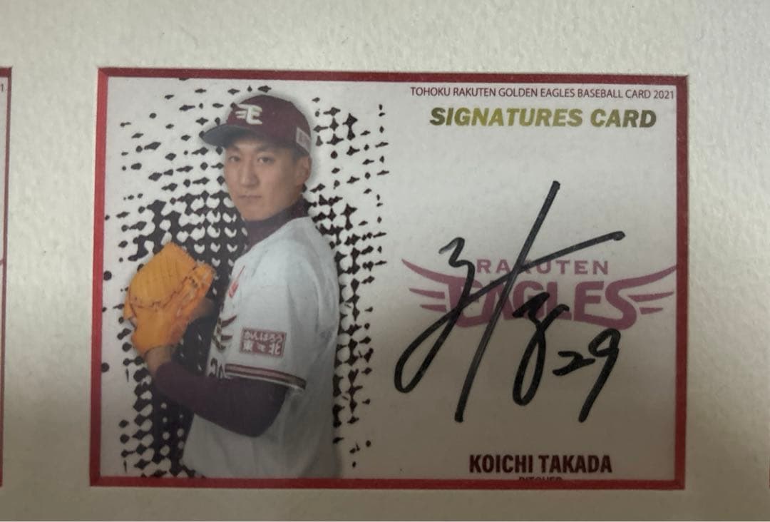 楽天イーグルス　ルーキー直筆サイン入りカード　6点　内星龍　藤井聖 etc