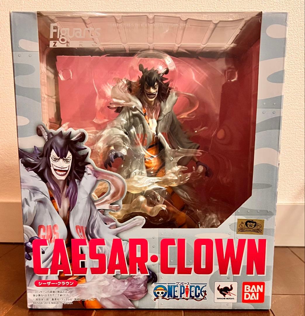 シーザー　フィギュア